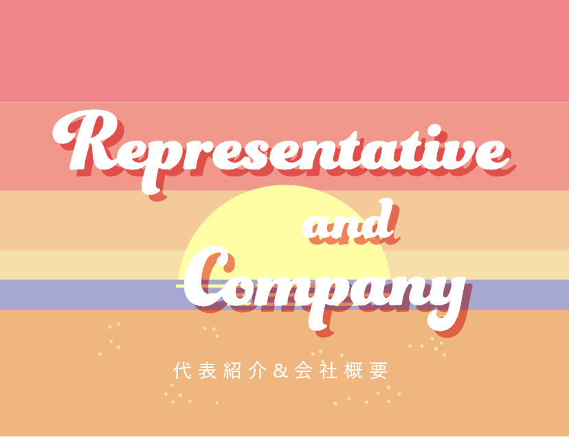 Representative and Company 代表紹介 & 会社概要