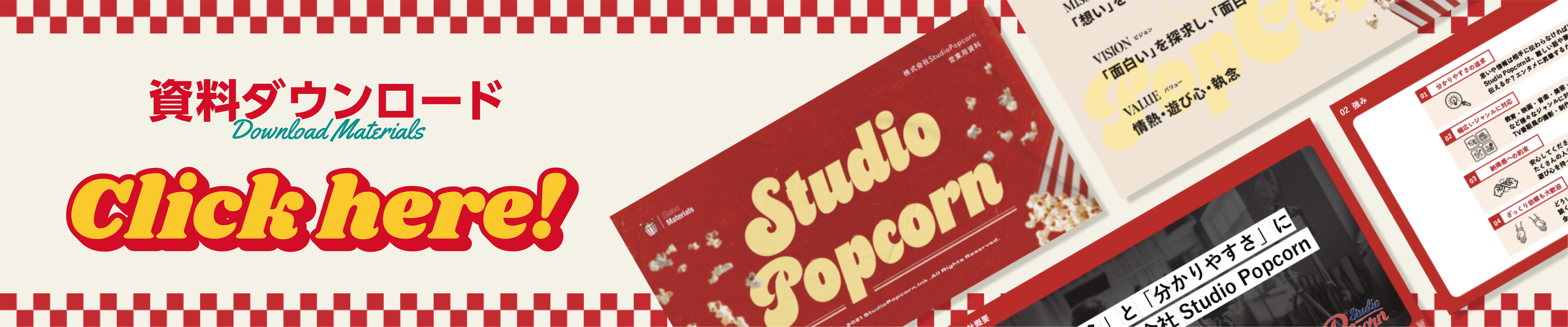 資料ダウンロード
        Download Materials
        Click here!