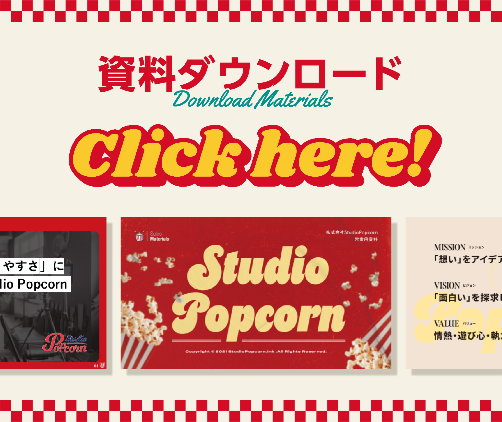 資料ダウンロード
        Download Materials
        Click here!